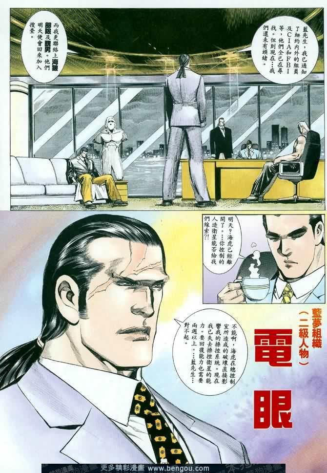 第007话