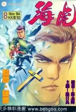第008话