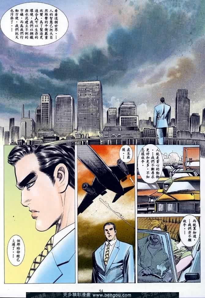 第008话