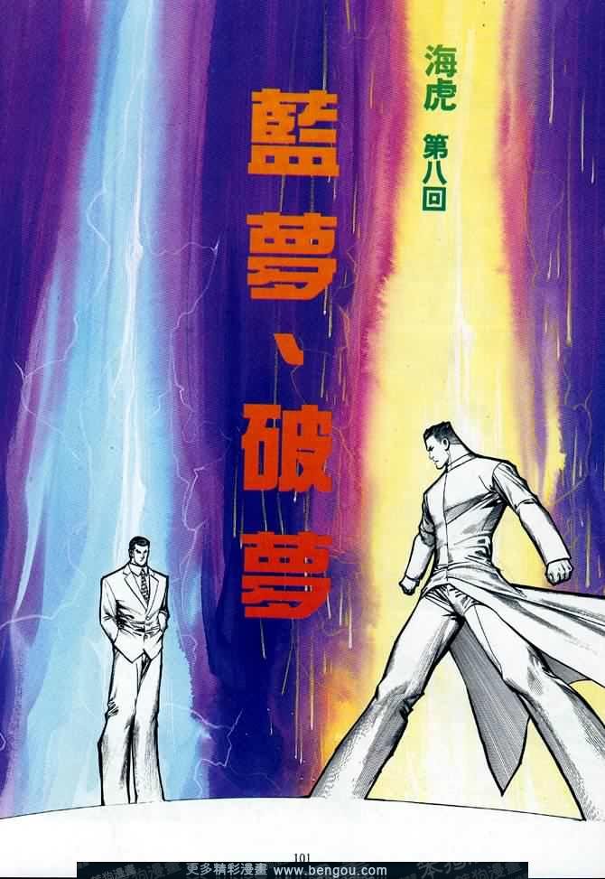 第008话