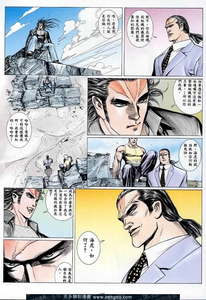 第008话
