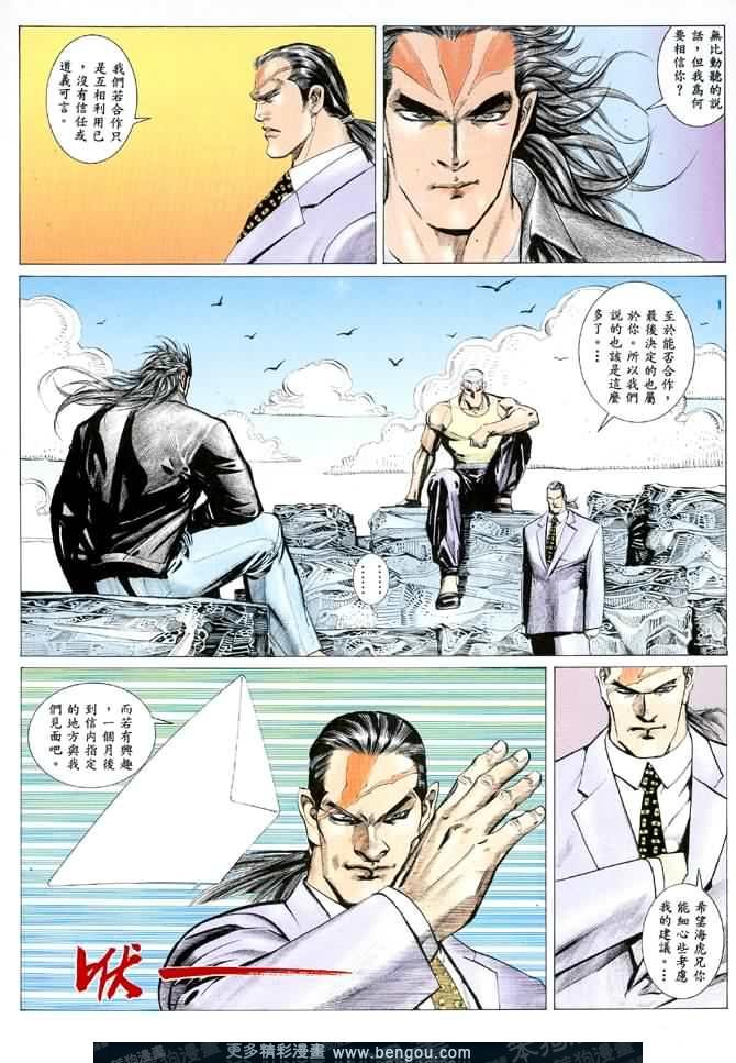 第008话
