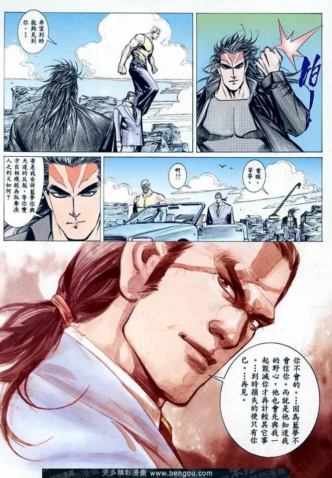 第008话