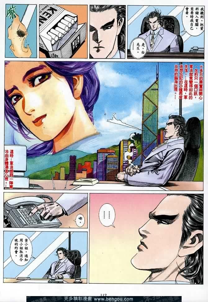 第008话