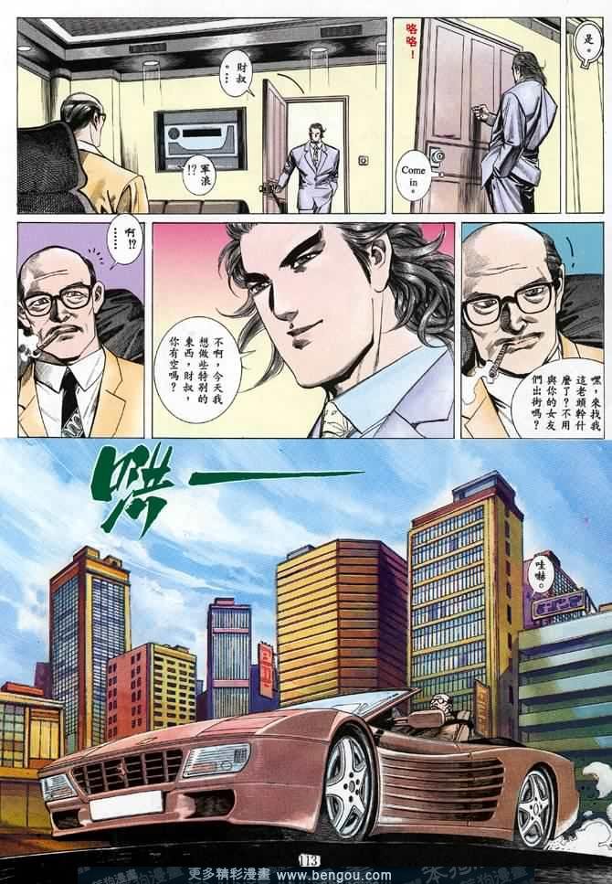 第008话