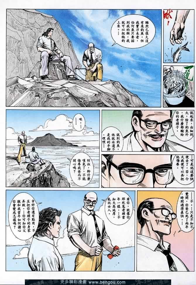 第008话