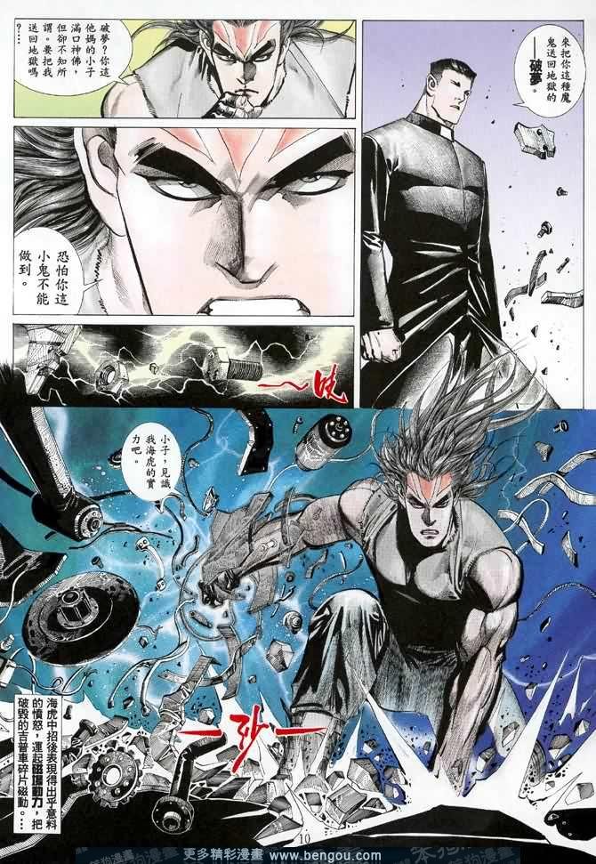 第009话