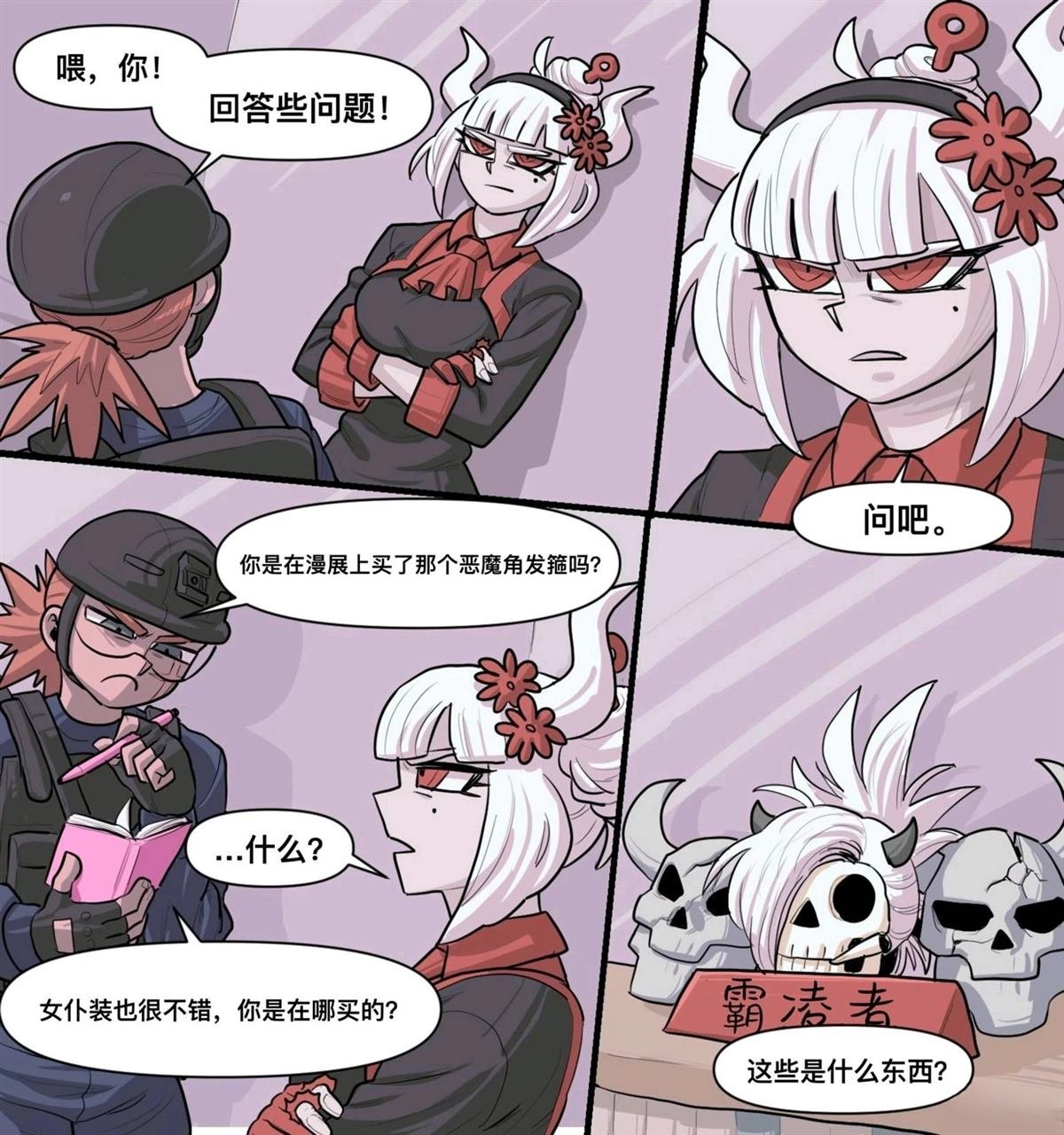 第8话