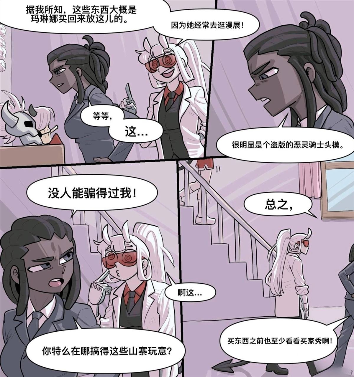 第8话