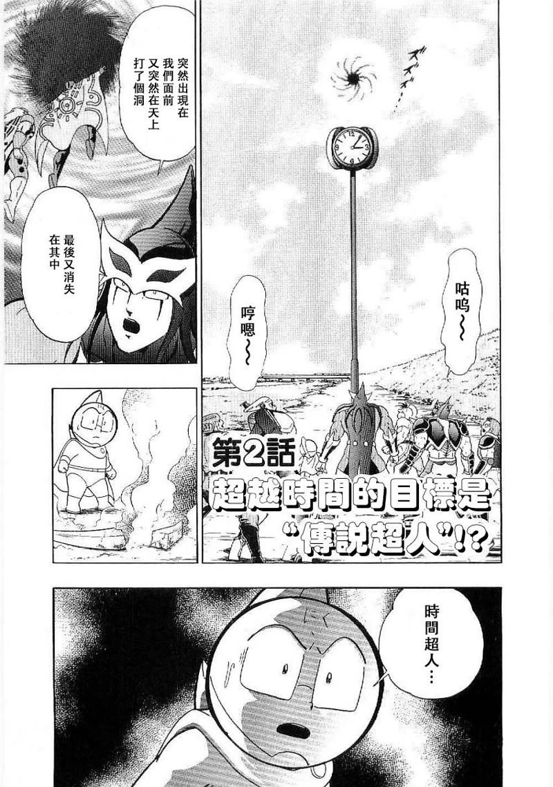 第2话