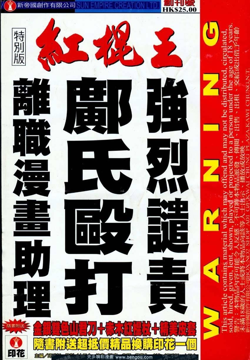 第1话