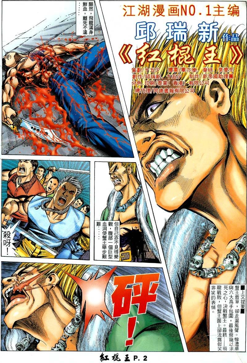第11话