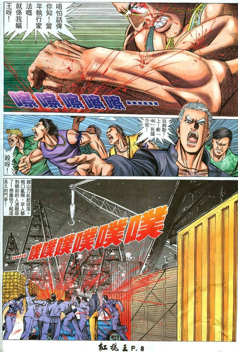 第11话