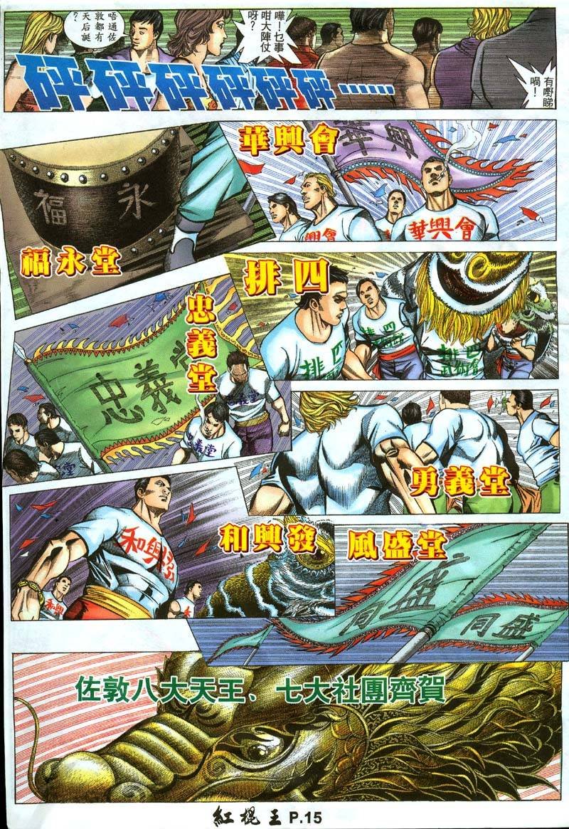 第11话