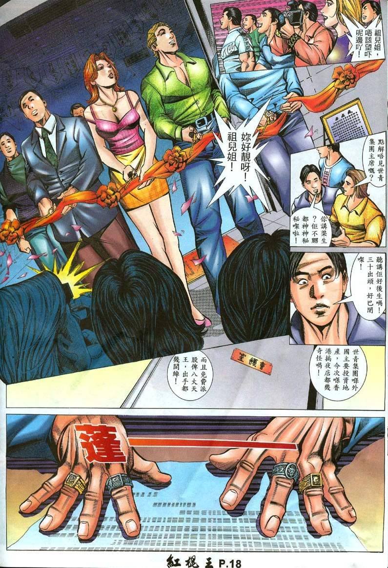 第11话