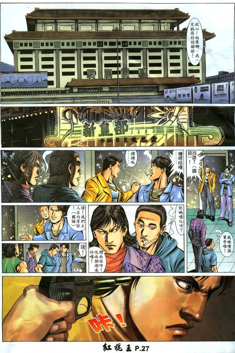 第11话