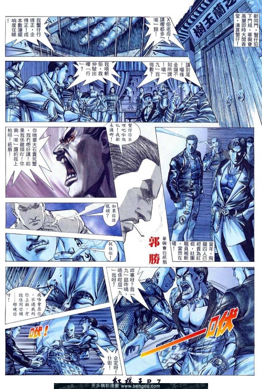 第2话