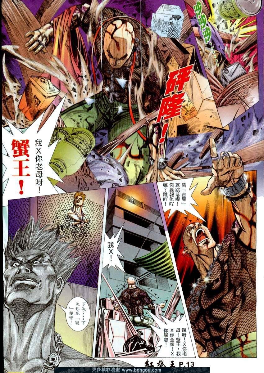 第2话