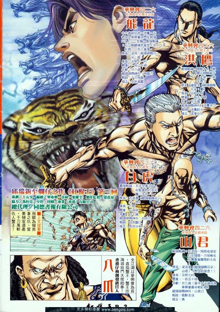 第3话