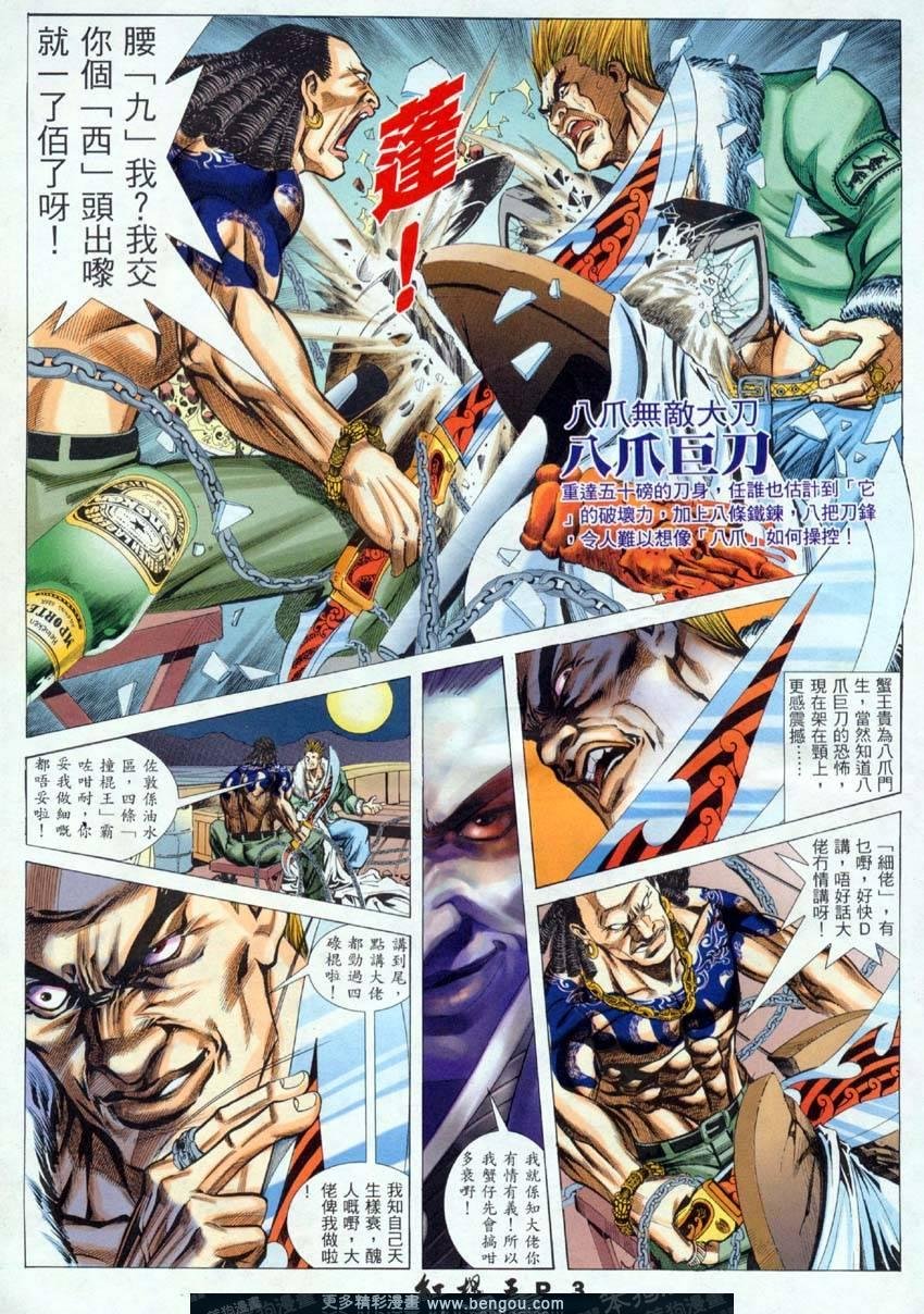 第3话
