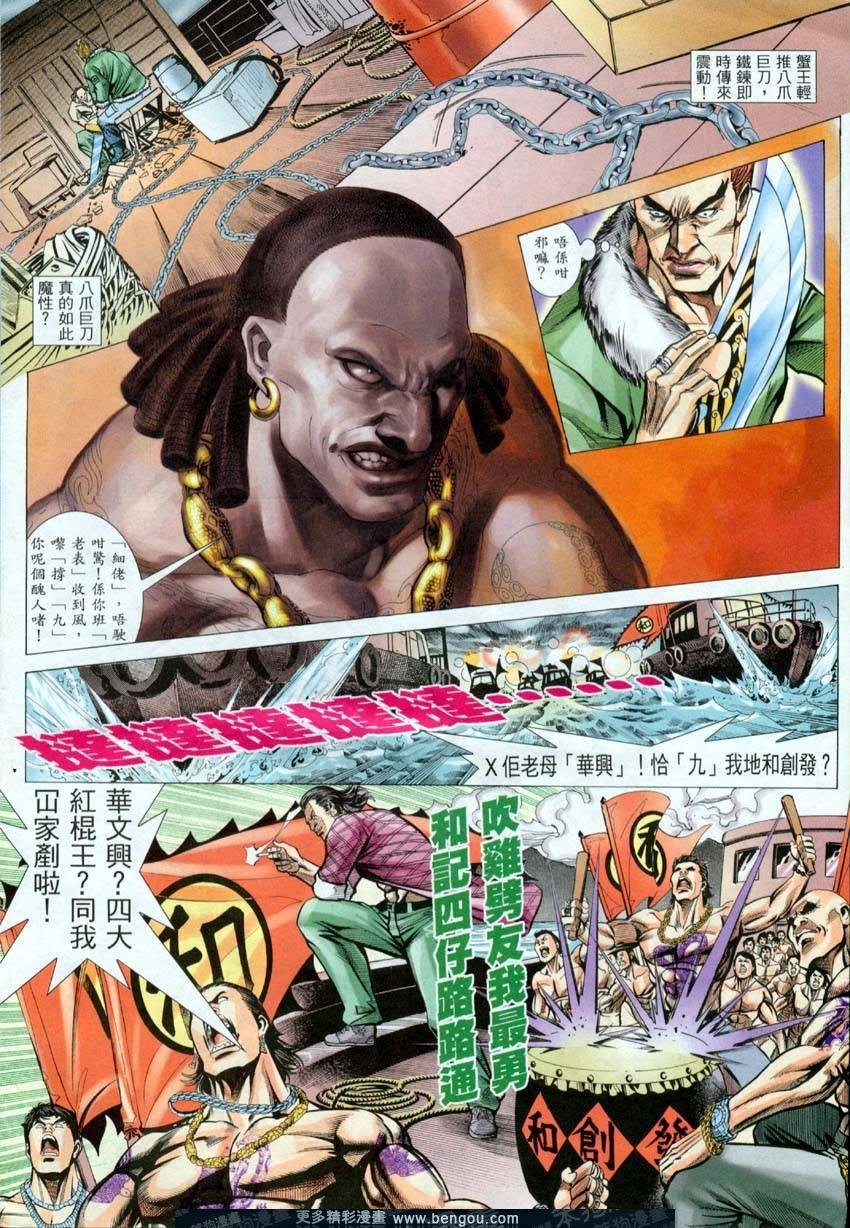 第3话