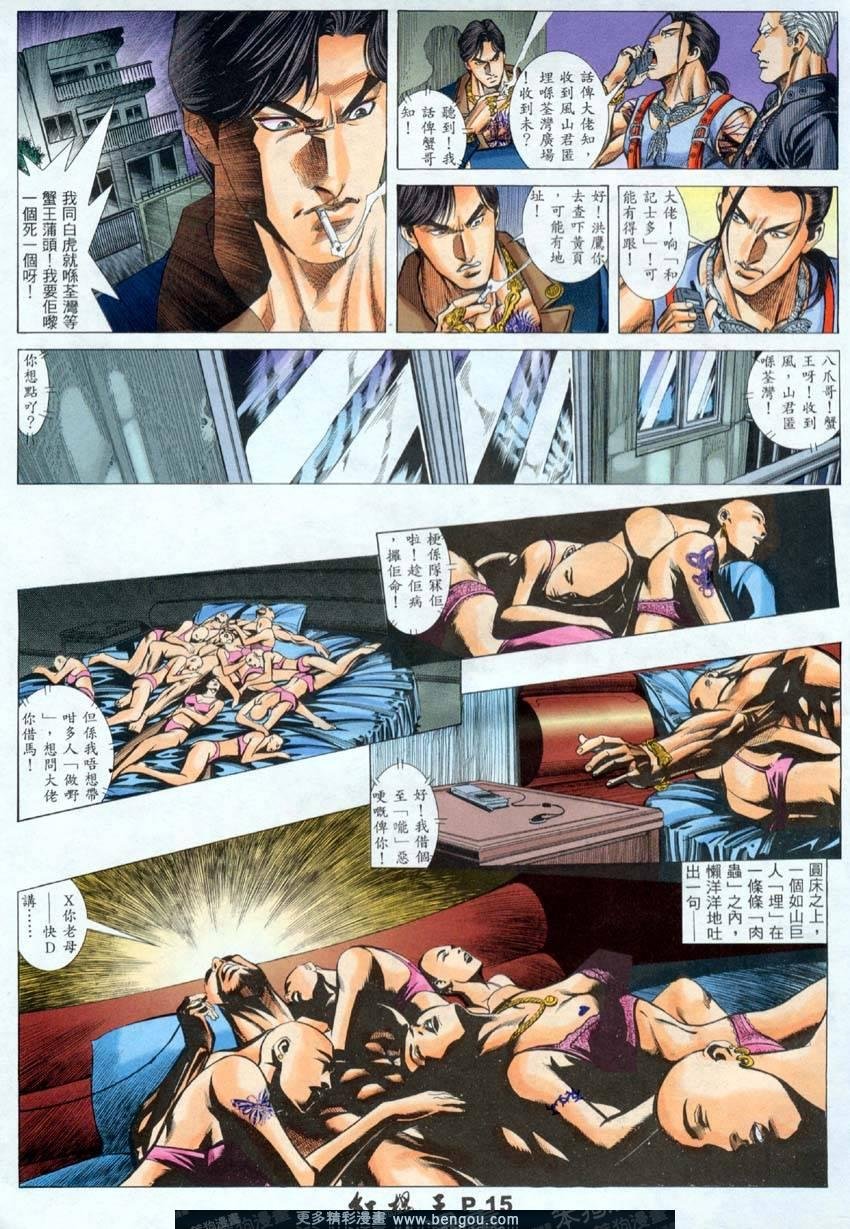 第3话