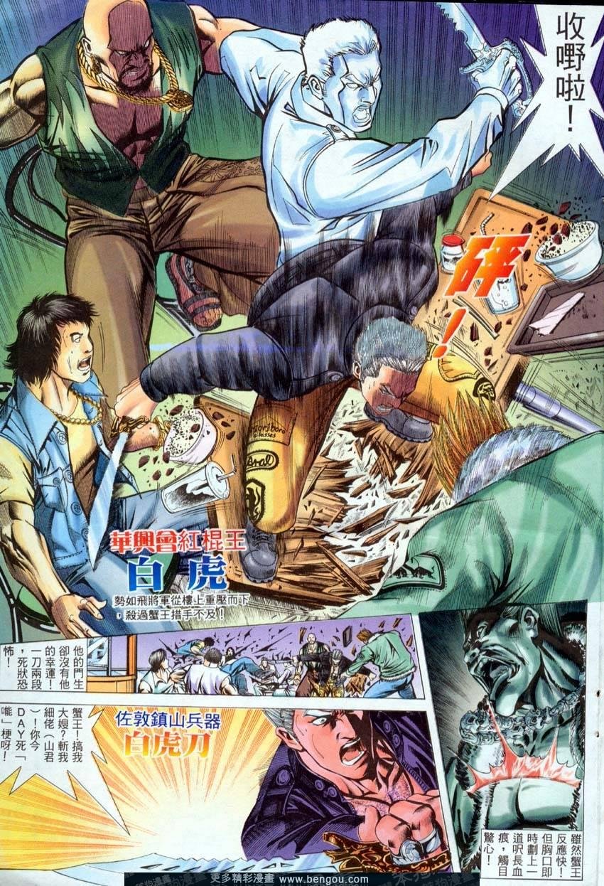 第3话