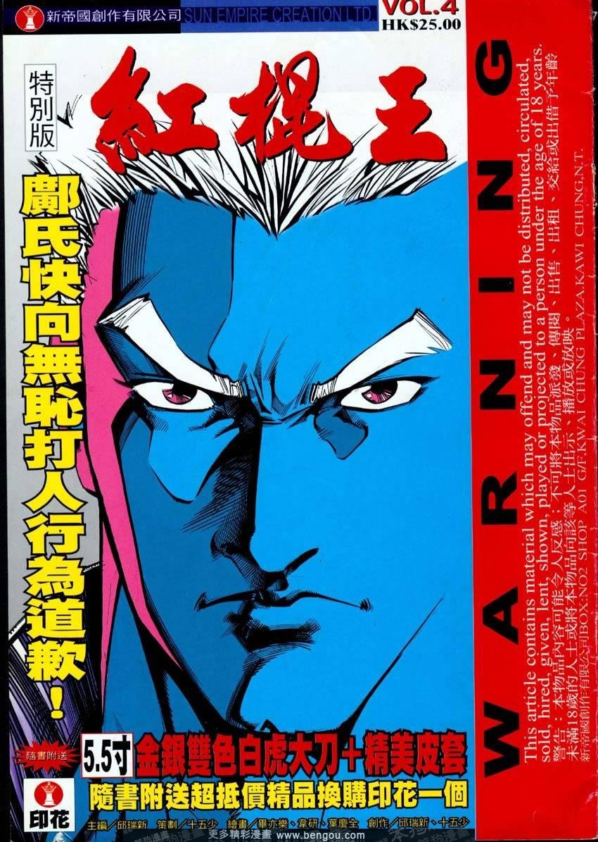 第4话