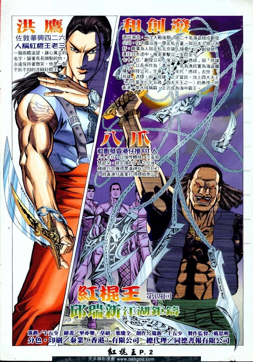 第4话
