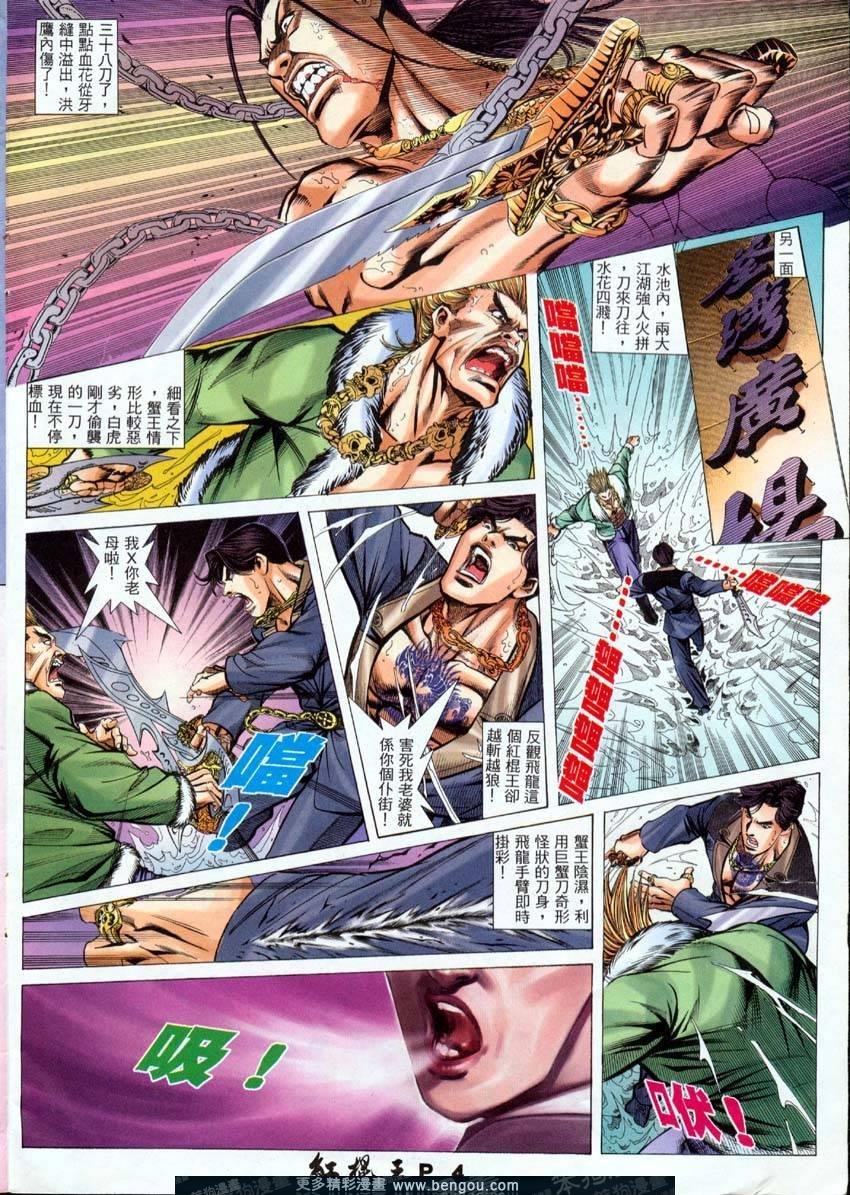 第4话