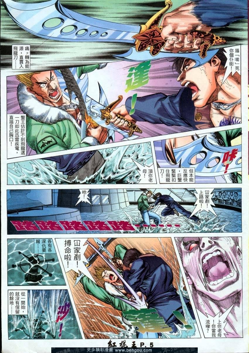 第4话