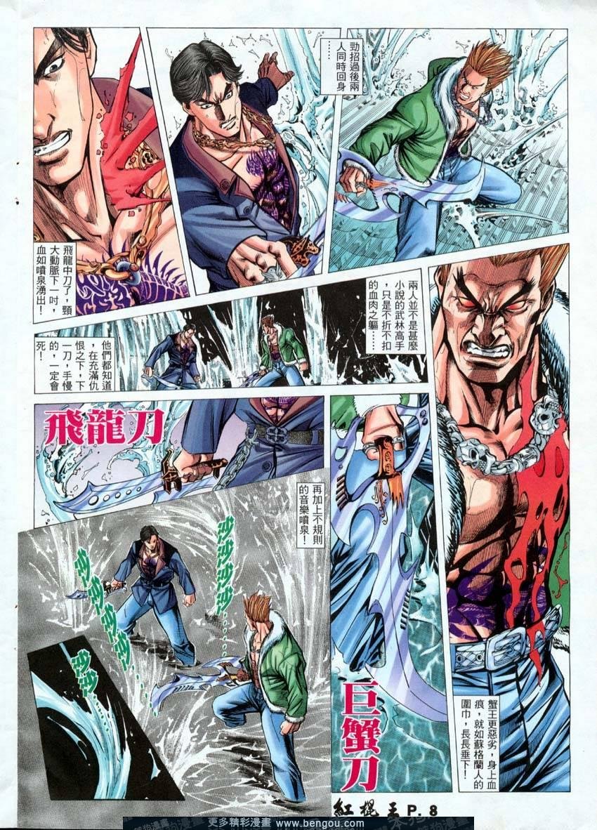 第4话