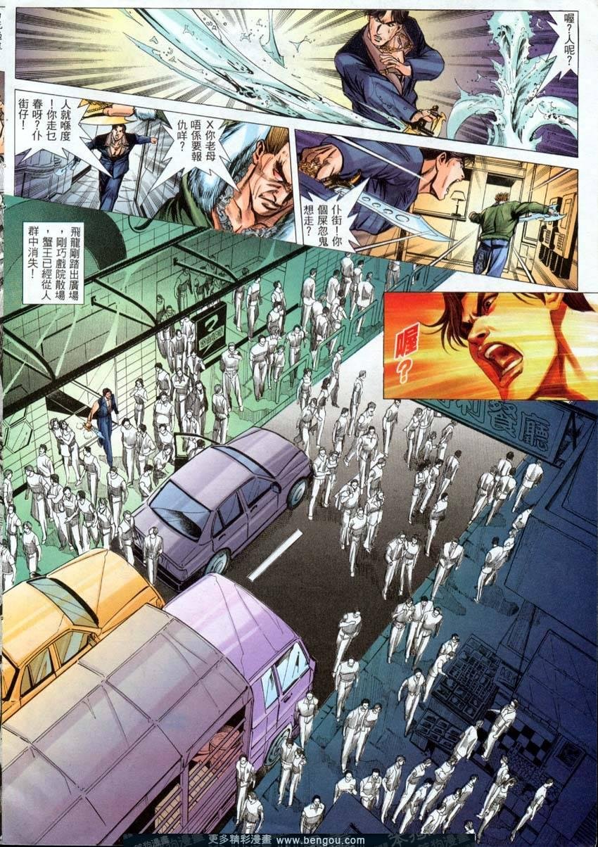 第4话