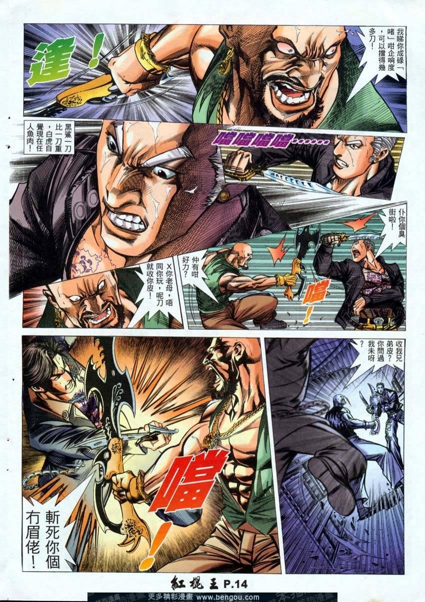 第4话