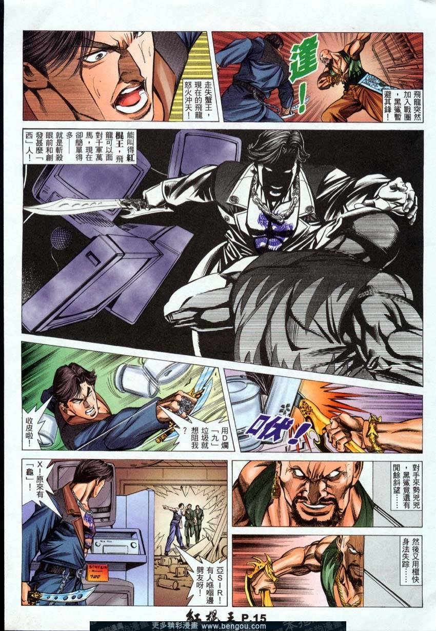 第4话