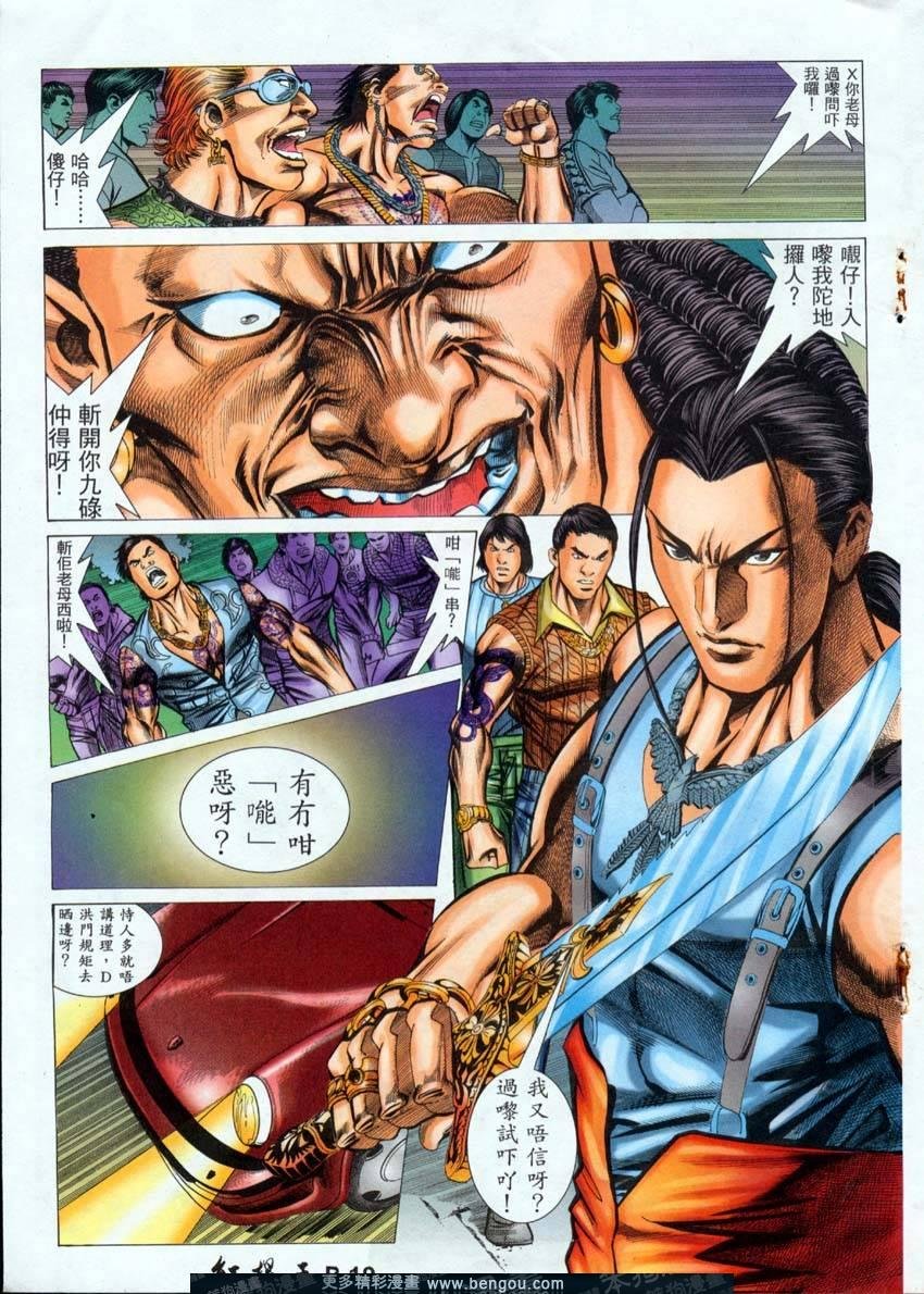 第4话
