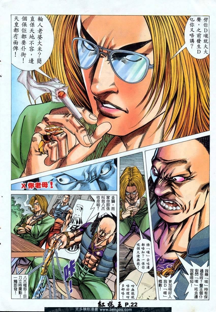 第4话
