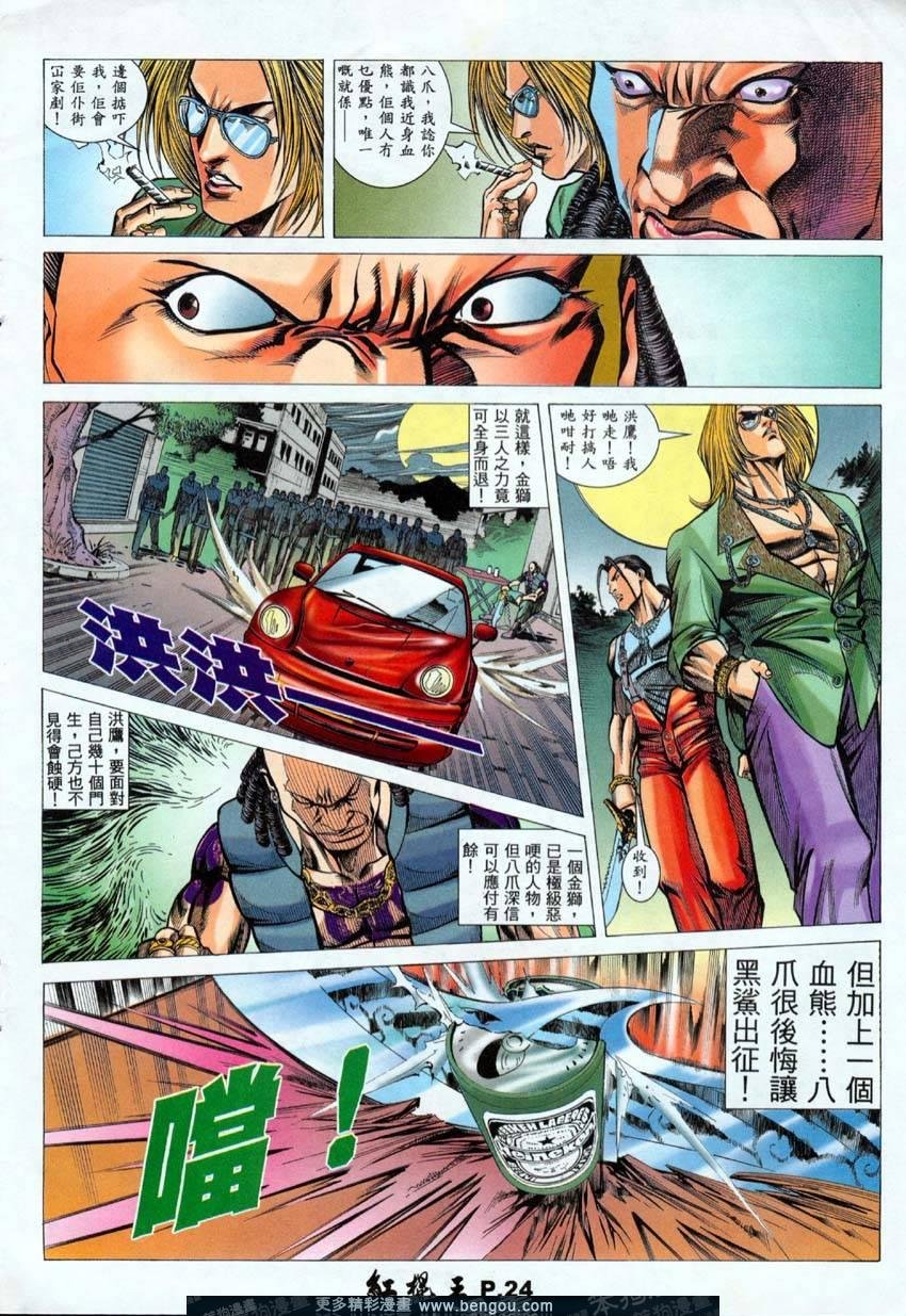 第4话