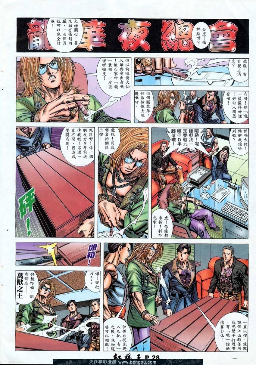 第4话