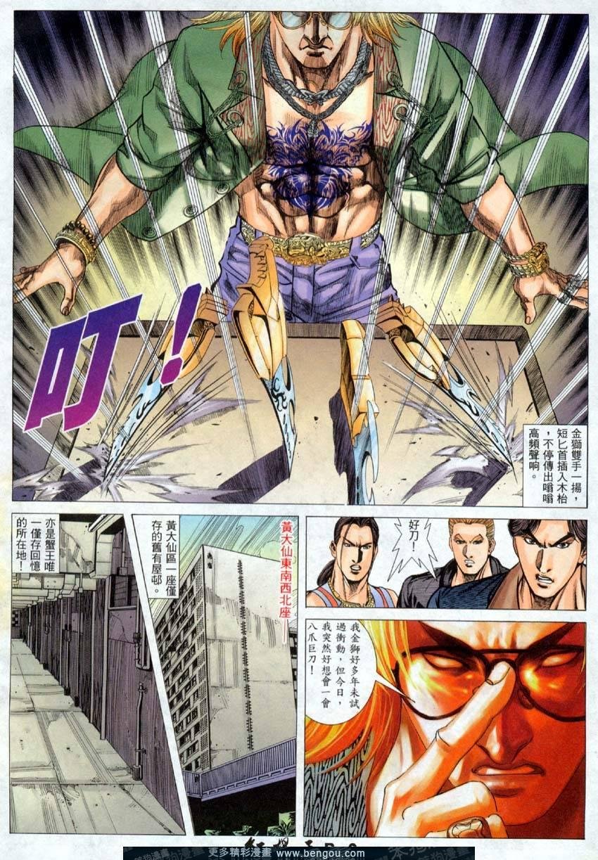 第5话