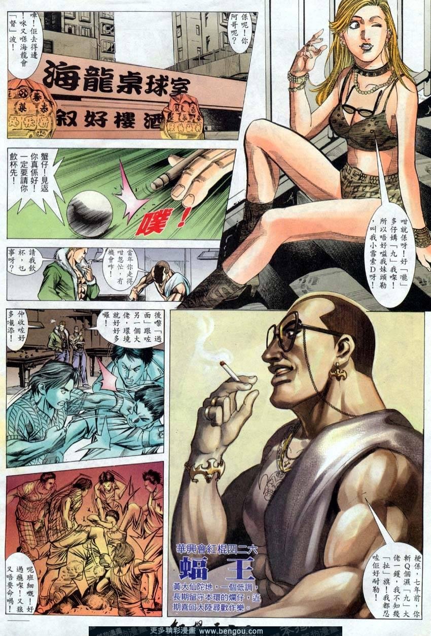 第5话