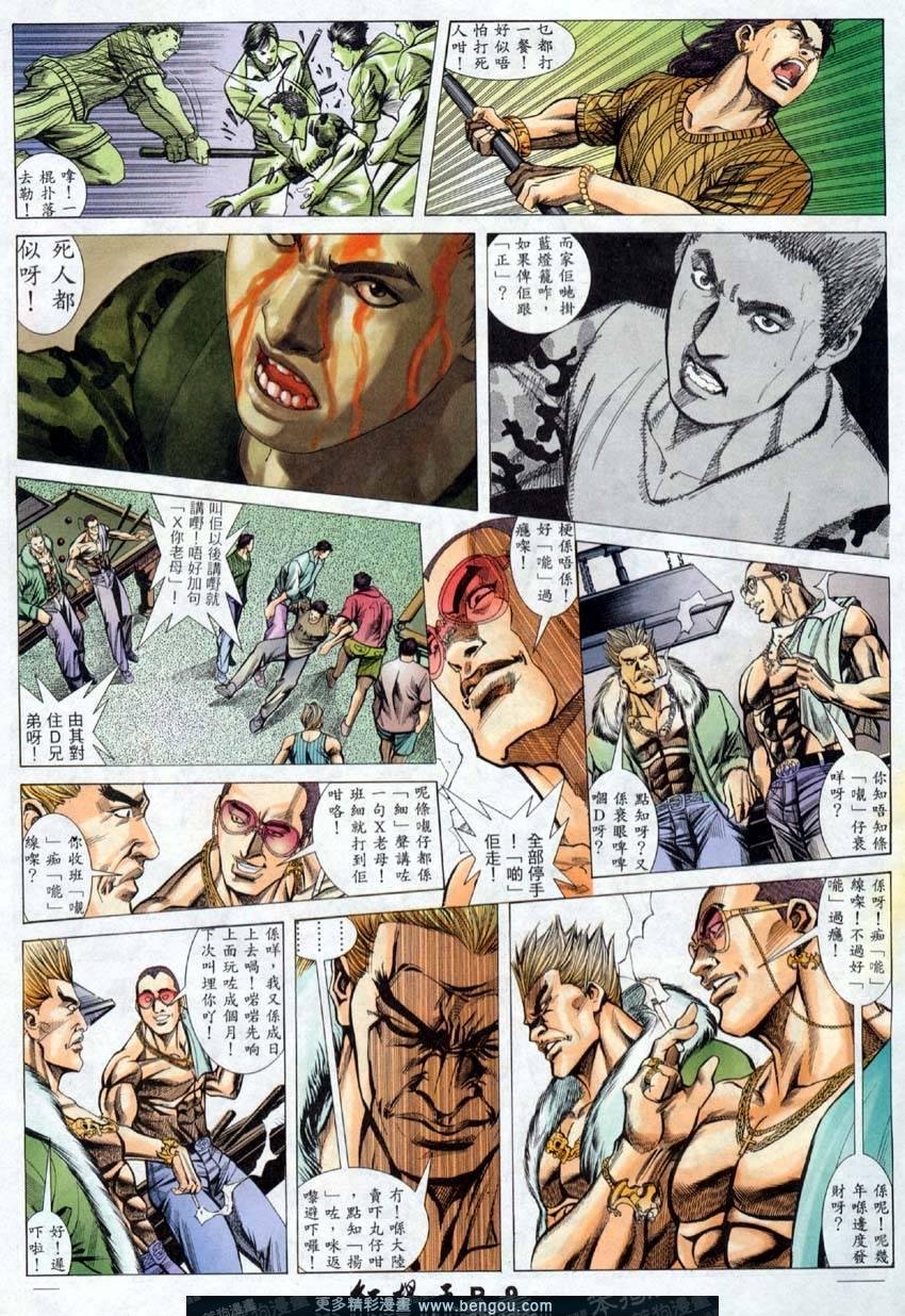第5话