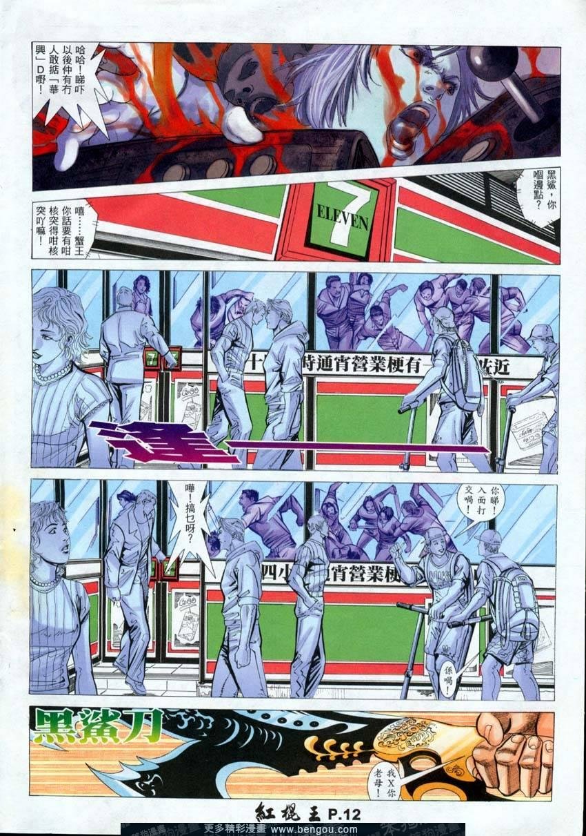 第5话