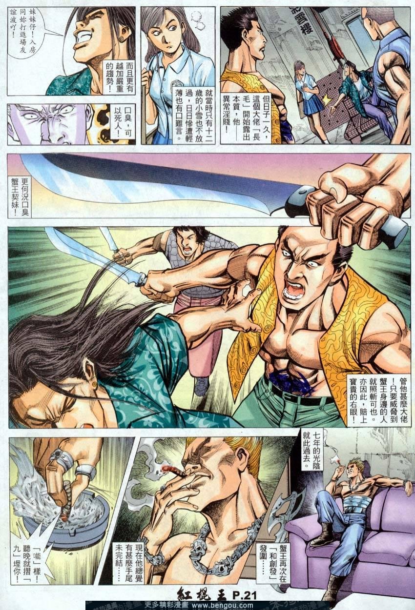 第5话