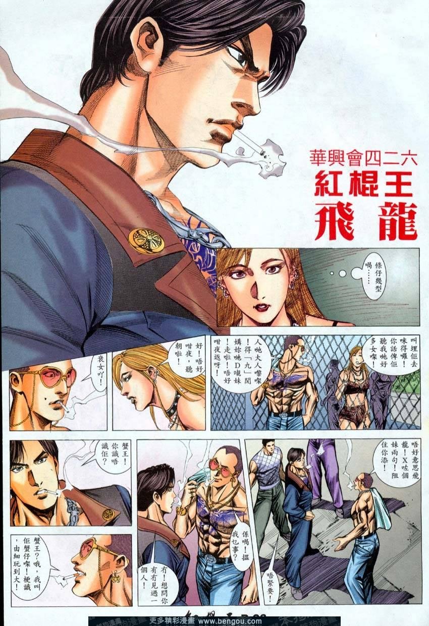 第5话