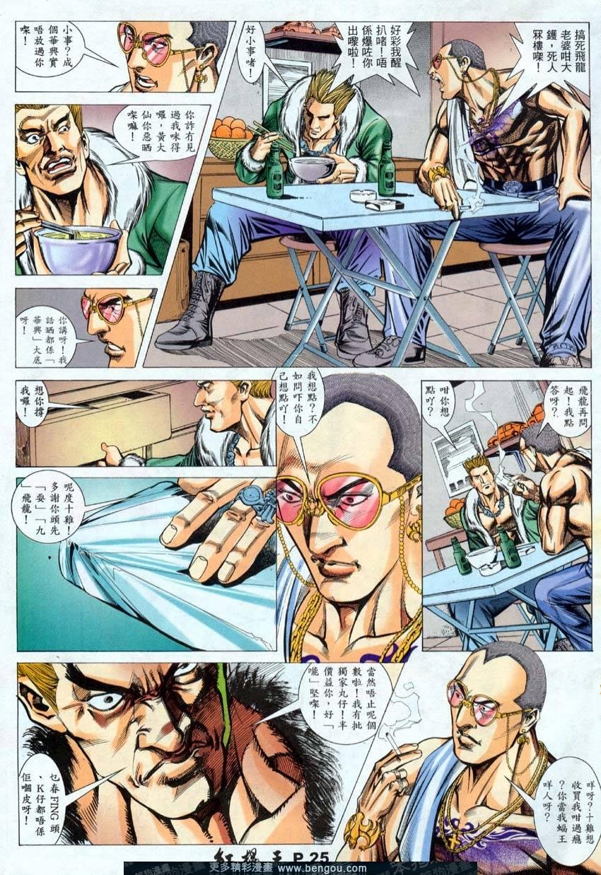 第5话