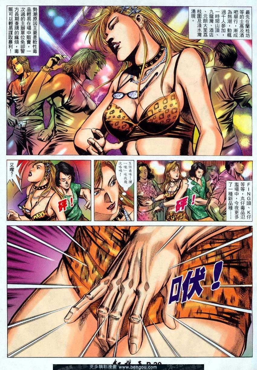 第5话