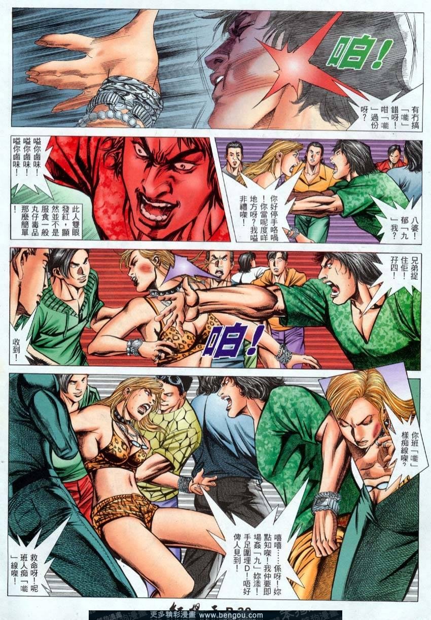 第5话