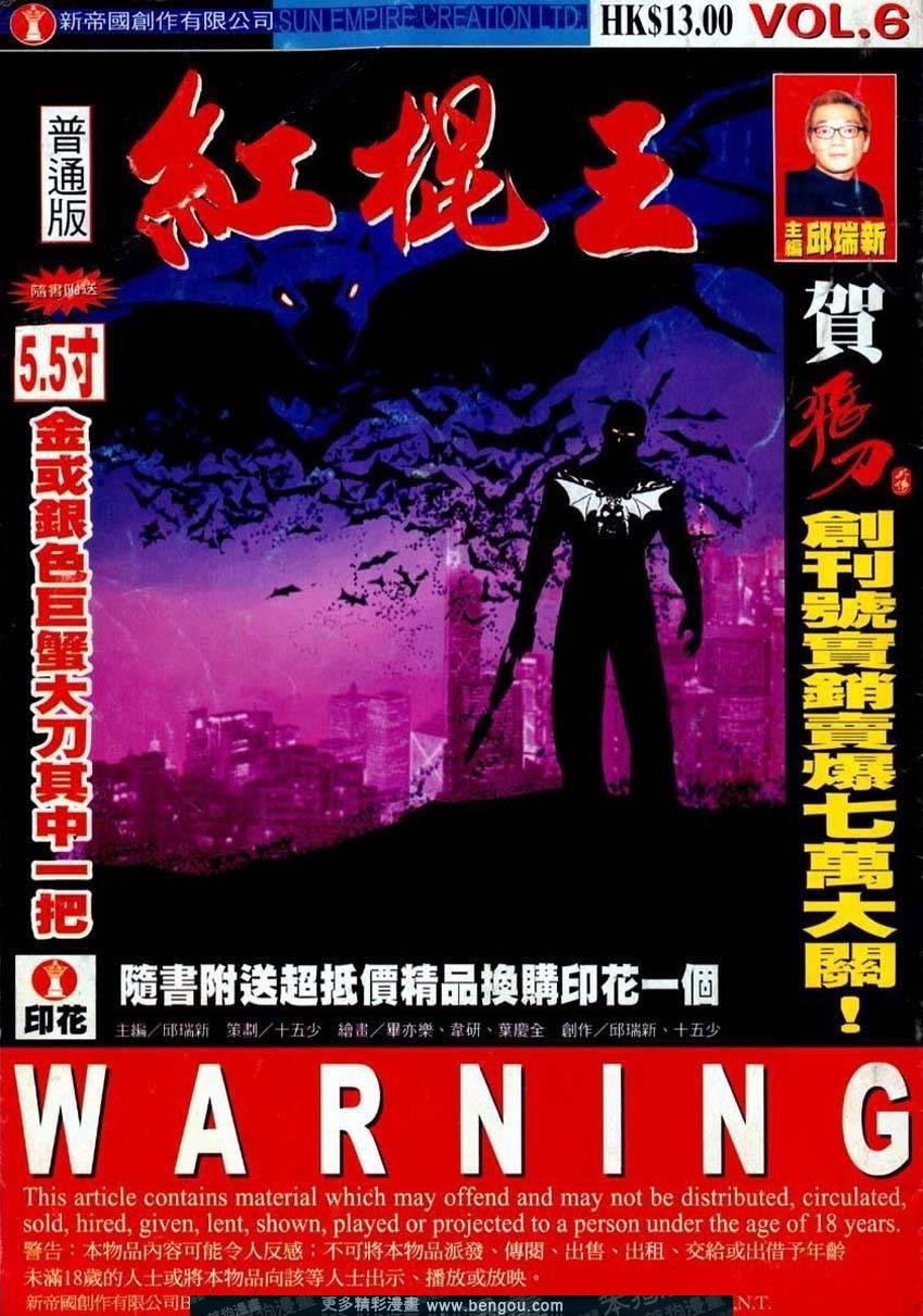 第6话