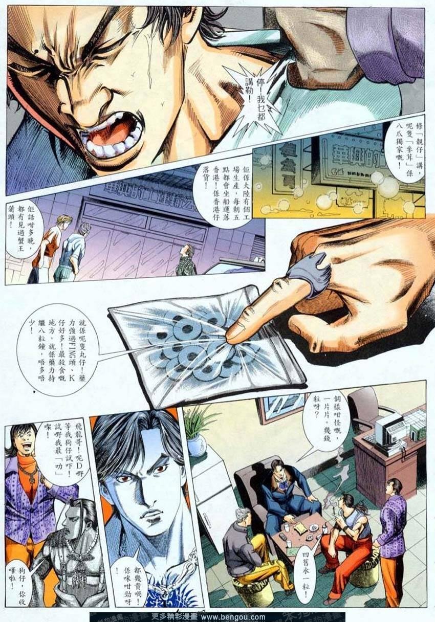 第6话